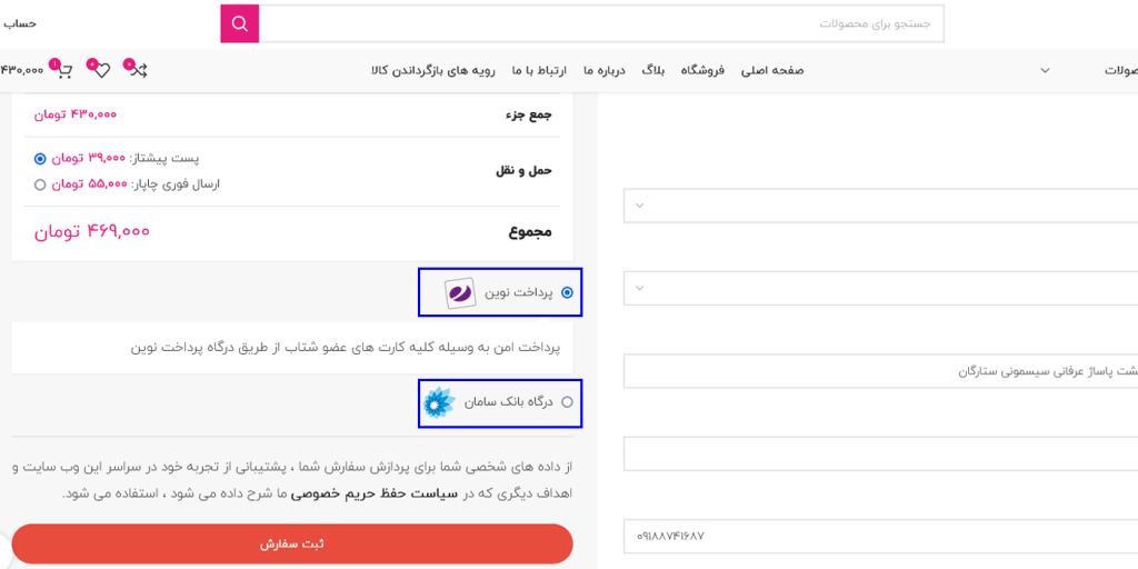 Payment-methods (2)