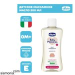 baby-oil-chicco-200ml-(2)