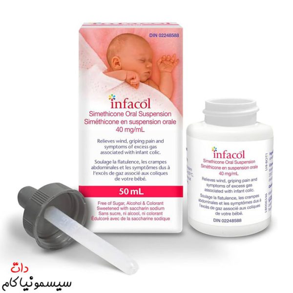 baby-antiflatulence-infacol-(1)