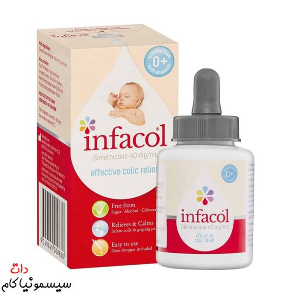 baby-antiflatulence-infacol