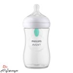 baby-bottle-avent-260-ml-anti-bloat-valve-(1)