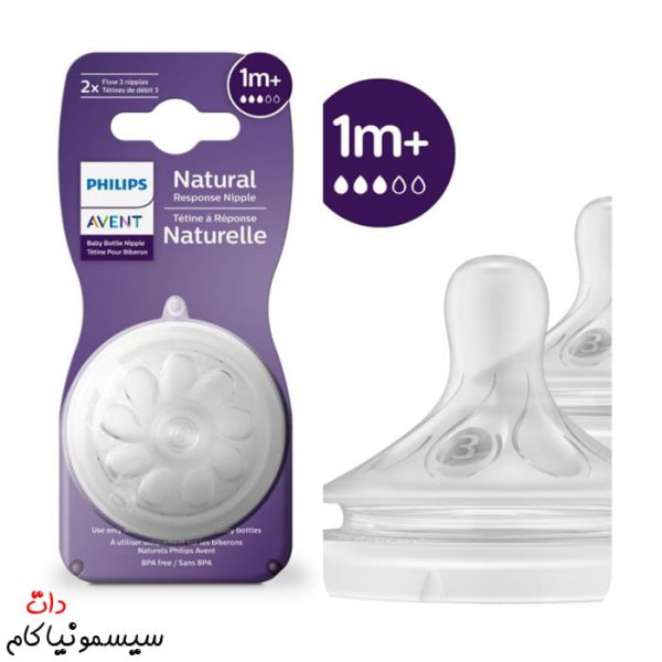 baby-bottle-nipple-avent-response-(1)