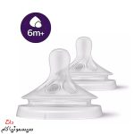 baby-bottle-nipple-avent-thick-+6m-(1)