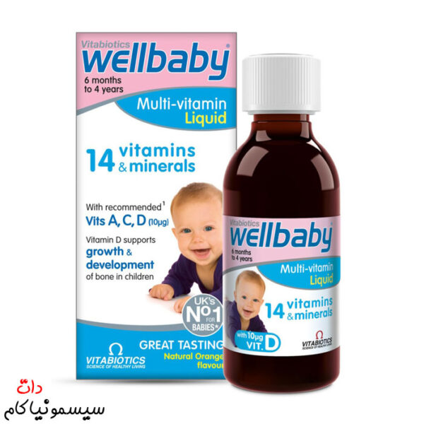 شربت-مولتی-ویتامین-ول-بیبی-Wellbaby-انگلستان-اورجینال-150ml