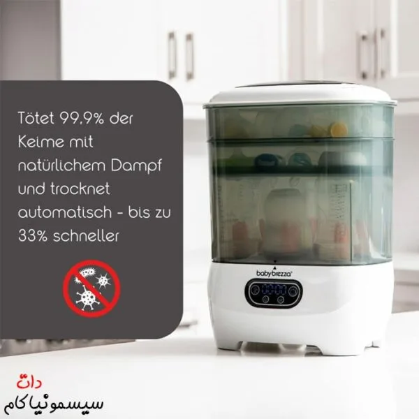 دستگاه-استریل-و-خشک-کن-4-کاره-بی‌بی-برزا-مدل-ادونس-advanced (2)