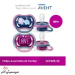 پستانک-اونت-بالای-18-ماه-الترا-ایر-فیل-و-LOVE-کد-SCF349/22 (3)